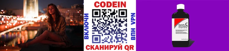 KRAKEN как зайти  Чекалин  Codein напиток Lean (лин) 