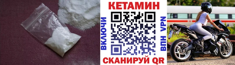 как найти закладки Чекалин Кетамин ketamine